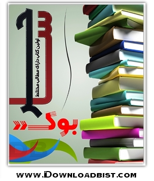 کتاب پر محتوی ساحر بوک نسخه بهمن ٩٠ برای موبایل با فرمت جاوا